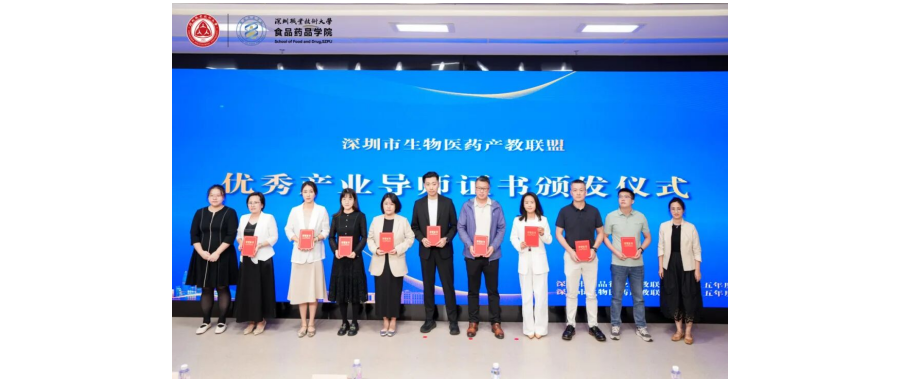 【Good News】Shenzhen Cell Valley Re-elected as Member of Shenzhen Biomedicine Industry-Education Alliance  “Outstanding Council Unit” & Professor Shi Yuan-Yuan Again Honored as “Outstanding Industry Me