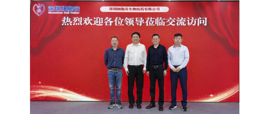 A Special Team from the China Association for Science and Technology Visits Shenzhen Cell Valley for Research on the 