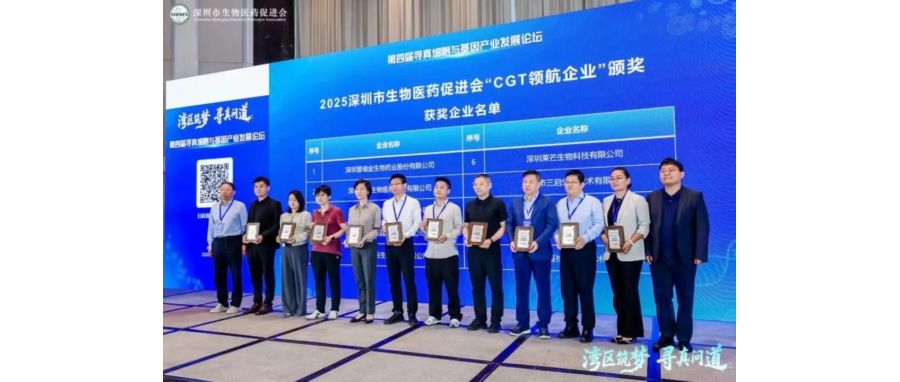 深圳z6com时凯集团荣获“CGT领航企业”称号，首席科学家王建勋教授在湾区论坛共话IIT高质量开展新路径